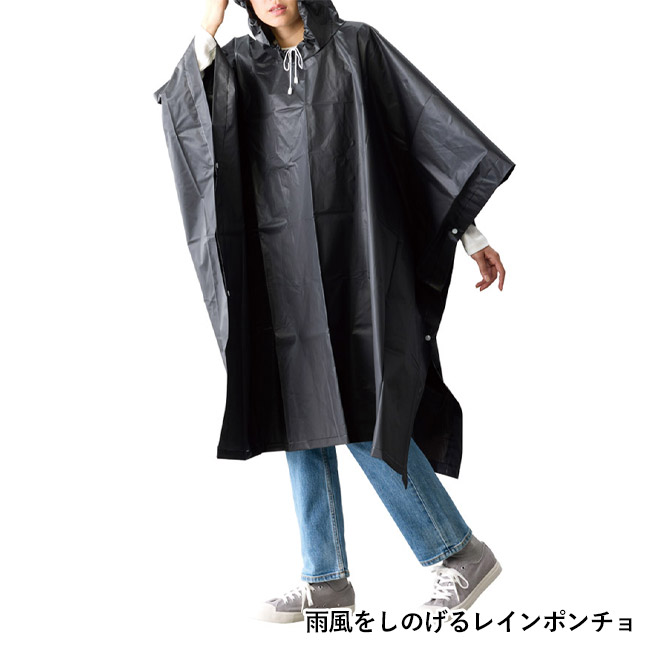 モシモニソナエル 非常用ポンチョ6点セット（SNS-1002732）雨風をしのげるレインポンチョ