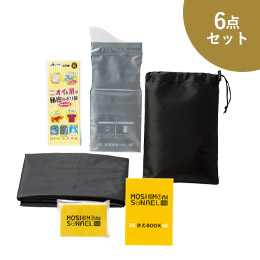 モシモニソナエル 非常用ポンチョ6点セット