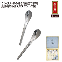 銀鱗 コーヒースプーン４Ｐセット