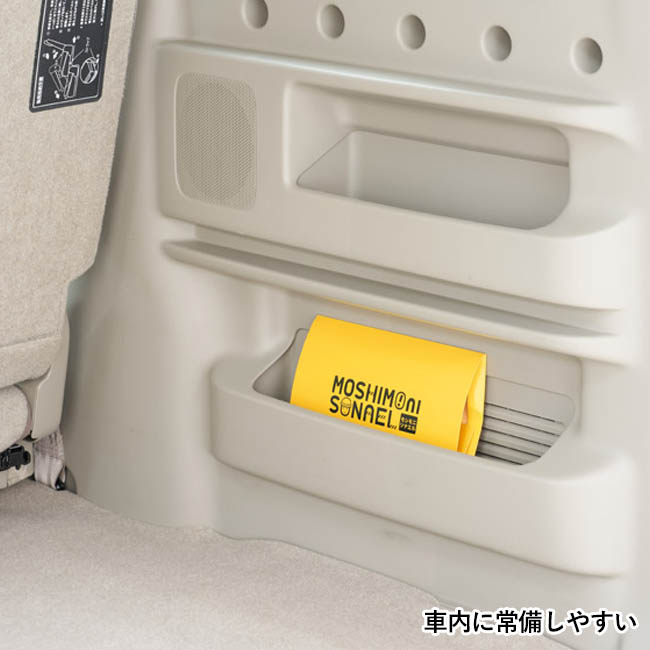 モシモニソナエル 必携2点セット(SNS-1002737)車内に常備しやすい