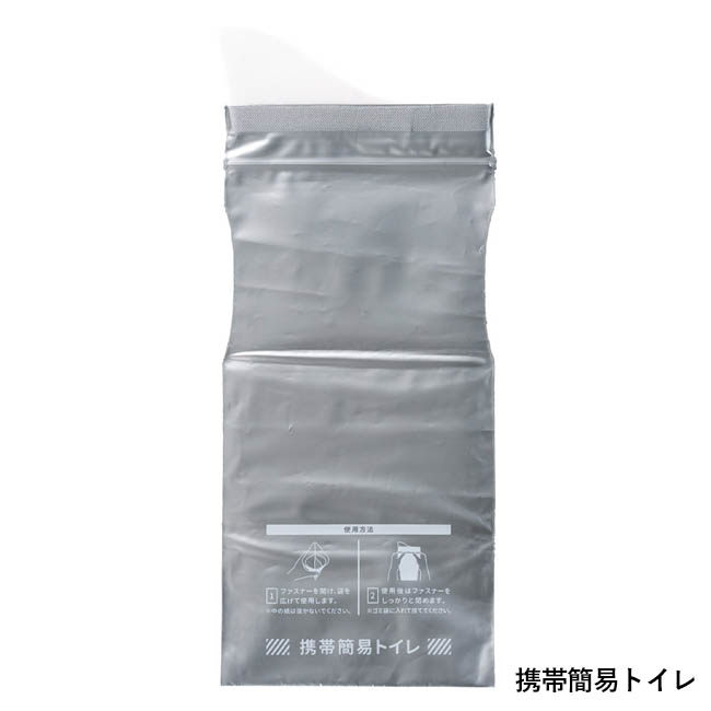 モシモニソナエル 必携2点セット(SNS-1002737)携帯簡易トイレ