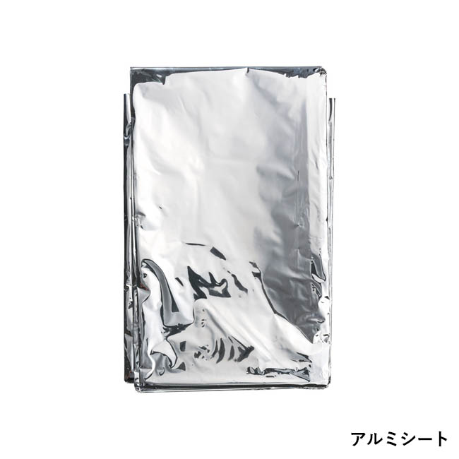 モシモニソナエル 必携2点セット(SNS-1002737)アルミシート