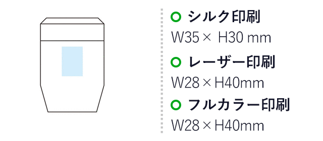 キャンプス 保冷温ランチポット（SNS-1002740）名入れ画像 プリント範囲 シルク印刷30×35mm　レーザー印刷28×40　フルカラー印刷28×40mm