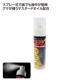 くま避けミストスプレー100ml