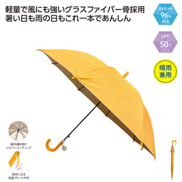 晴雨兼用 学童ジャンプ傘