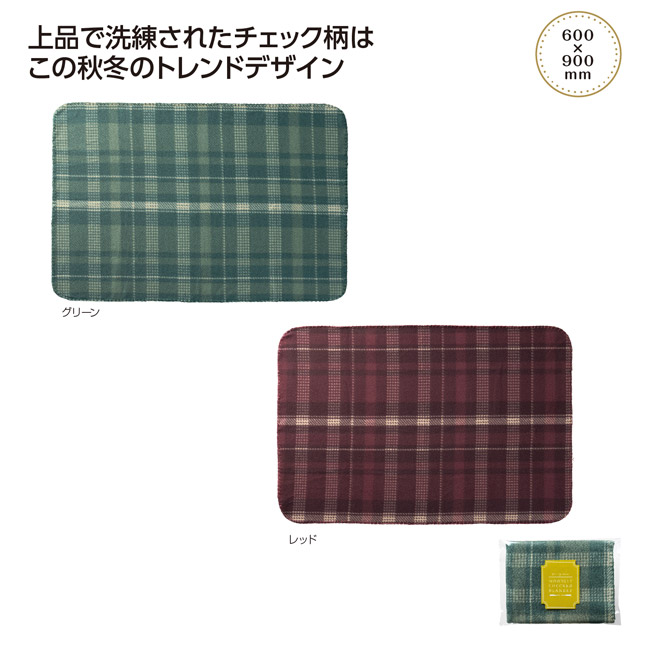 ムンリットチェック ブランケット(SNS-1002748)