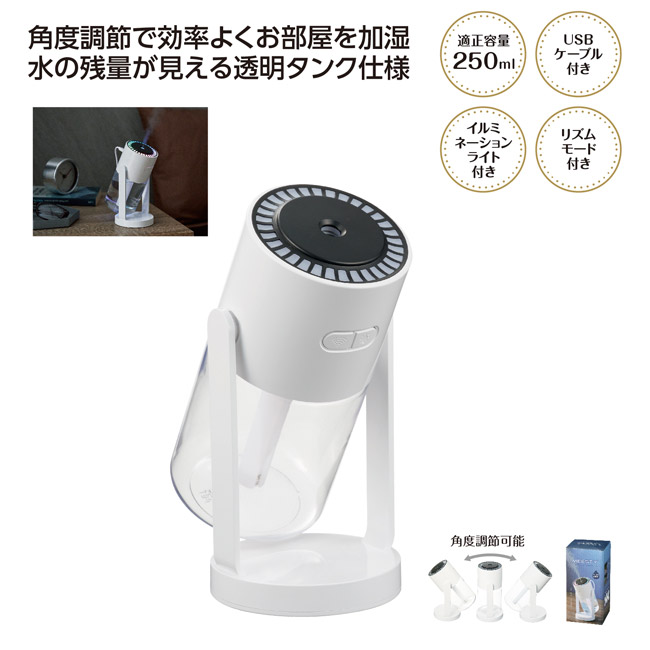 ミースティ　卓上加湿器（SNS-1002751）