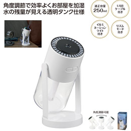 ミースティ　卓上加湿器