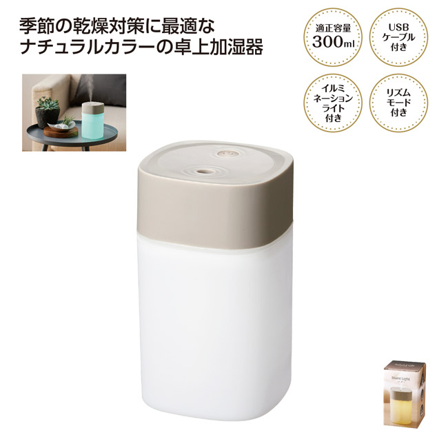 イルミライト 卓上加湿器(SNS-1002752)