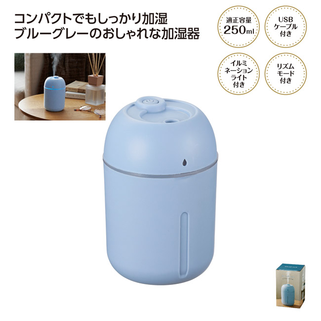 スムースライン 卓上加湿器(SNS-1002753)