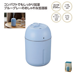 スムースライン 卓上加湿器