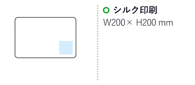 ホッコ　フリースブランケット（SNS-1002757）名入れ画像 プリント範囲 シルク印刷200×200mm