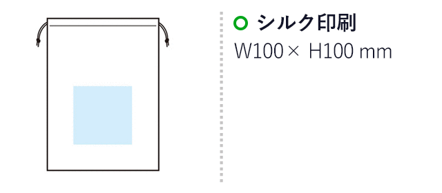 巾着付キルティングブランケット(SNS-1002758)名入れ画像 プリント範囲 シルク印刷100×100mm