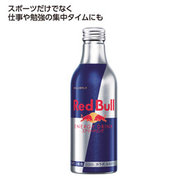 レッドブル エナジードリンクアルミボトル