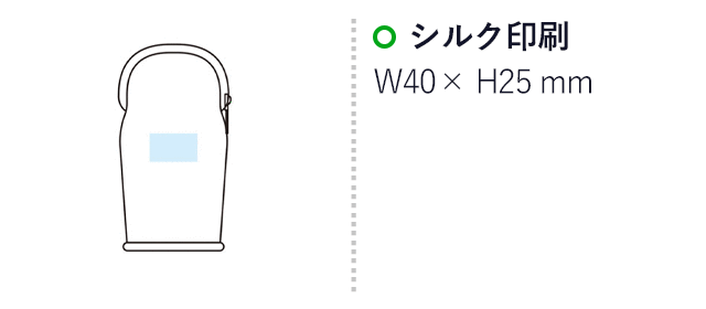 マルチに使える！立つポーチ（SNS-1002777）名入れ画像 プリント範囲 シルク印刷40×25mm