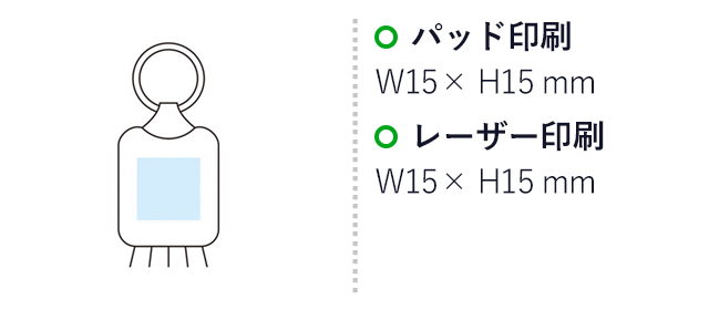 カラビナ付USBマルチケーブル(SNS-1002778)名入れ画像 プリント範囲 パッド印刷15×15mm レーザー印刷15×15mm