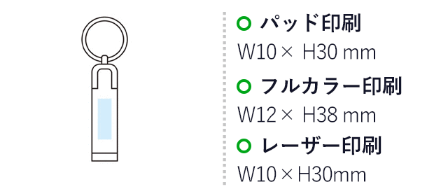 2WAYスタンドバッグハンガー(ブラック)（SNS-1002780）名入れ画像 プリント範囲 パッド印刷　10×30mm　フルカラー印刷　12×38mm　レーザー印刷　10×30mm