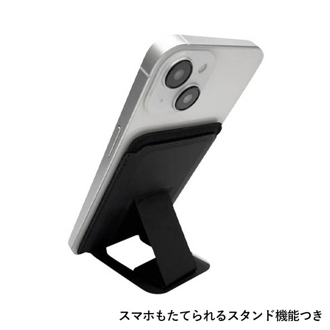 スタンド付マグネットケース（SNS-1002782）スマホもたてられるスタンド機能付き