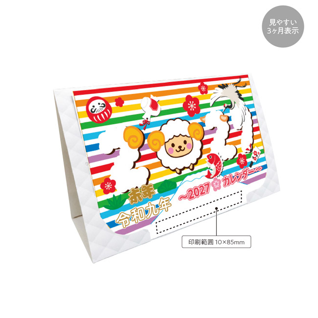 2027年卓上壁掛けカレンダー(SNS-1002784)