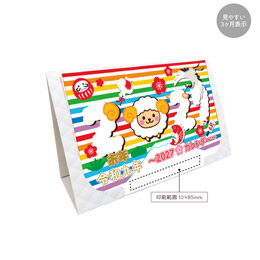 2027年卓上壁掛けカレンダー