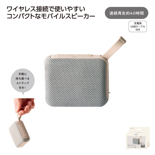 ワイヤレス スモールスピーカー MS-020（SNS-1002786）