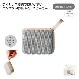 ワイヤレス スモールスピーカー MS-020