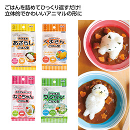 ぎゅっとポン立体ごはん