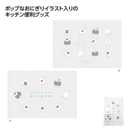 おにぎり柄 まな板シート