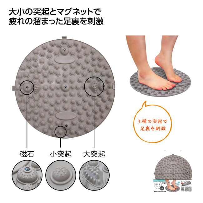 足ツボマット 丸型(SNS-1002803)