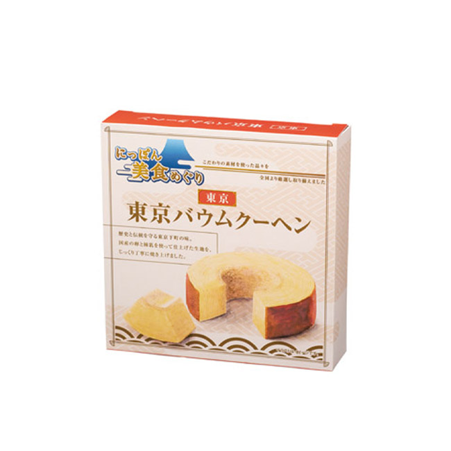 にっぽん美食めぐり　東京バウムクーヘン（SNS-1002807）パッケージ