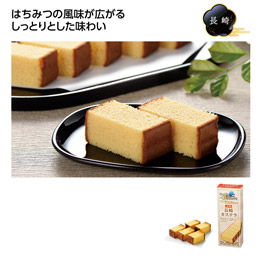 にっぽん美食めぐり 長崎カステラ