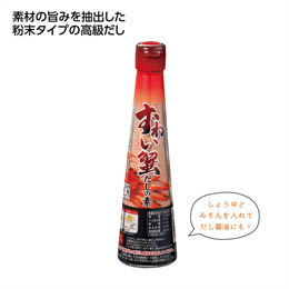 だしの素　ずわい蟹
