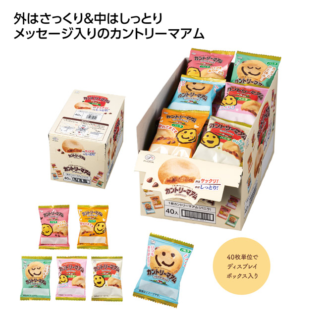 メッセージ付カントリーマアム1枚 バニラ(SNS-1002838)