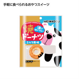 お手軽おやつ 焼ドーナツミルク風味