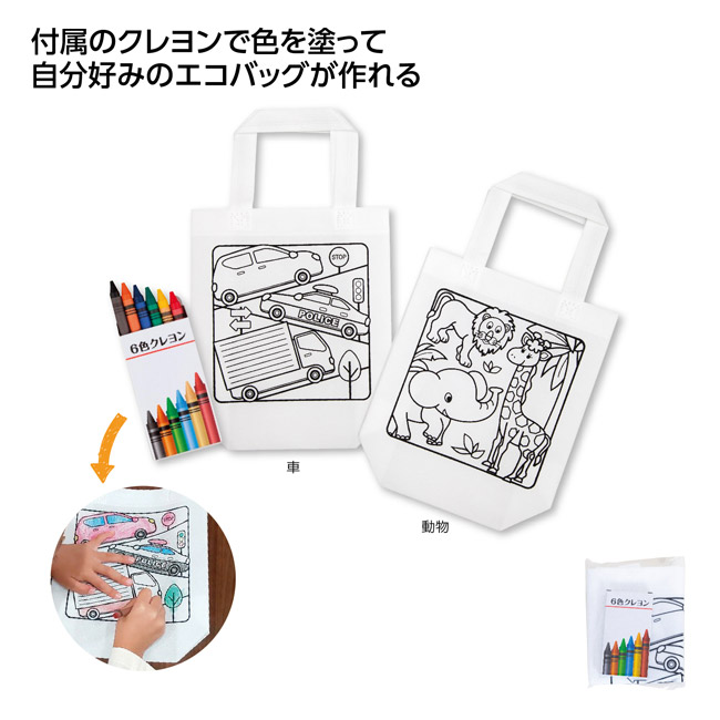 ぬりえこトートバッグ(SNS-1002848)