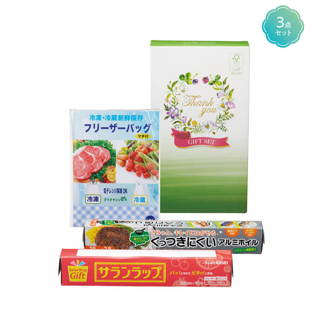 保存に便利なキッチン3点セット(SNS-1002850)