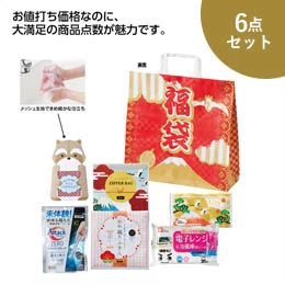 福袋 もらってうれしい日用品6点セット 2027