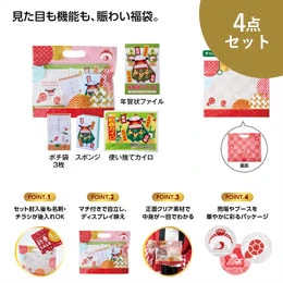えんぎもん福袋 ワクワクししまい4点セット 2027