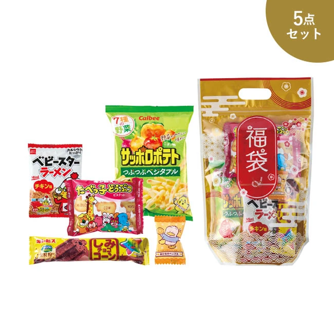 めでたい福袋 人気のお菓子5点セット 2027(SNS-1002886)