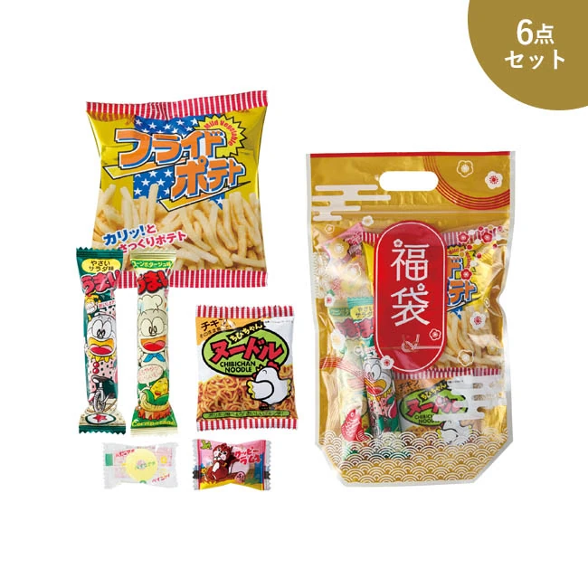 めでたい福袋　駄菓子6点セット　2027（SNS-1002887）