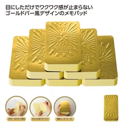 ゴージャススター ゴールドバーメモ