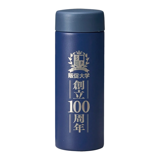 シームリア　保冷温ボトル230ml（SNS-1002894）　名入れイメージ（創立100周年）