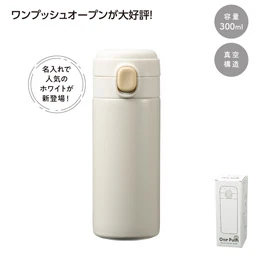 ワンプッシュ 真空保冷温ボトル300mlソロ