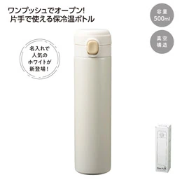 ワンプッシュ 真空保冷温ボトル500mlソロ