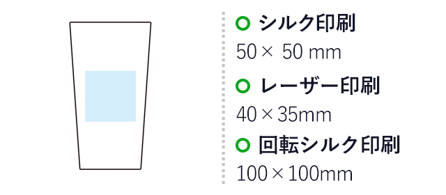 粋 真空Wステンレスタンブラー450mlペアセット(SNS-1002898)名入れ画像 プリント範囲 シルク印刷50×50mm レーザー40×35mm 回転シルク印刷100×100mm