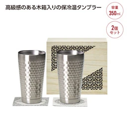TUCHIME2層タンブラーペア木箱入