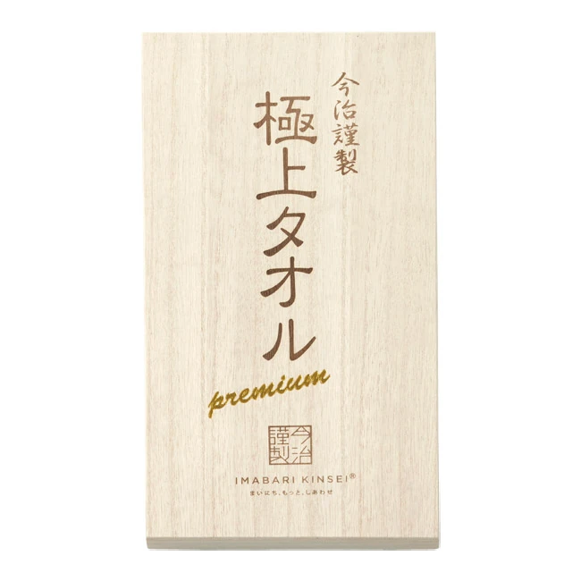 今治謹製 極上フェイスタオル(SNS-1002903) パッケージ(木箱)