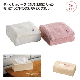 ティッシュケース木箱入今治ふわふわスマートバスタオルセット