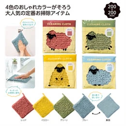 もこぽこひつじ お掃除クロス
