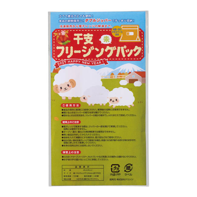 干支マチ付きフリージングパック2枚入 未(SNS-1002913) パッケージ